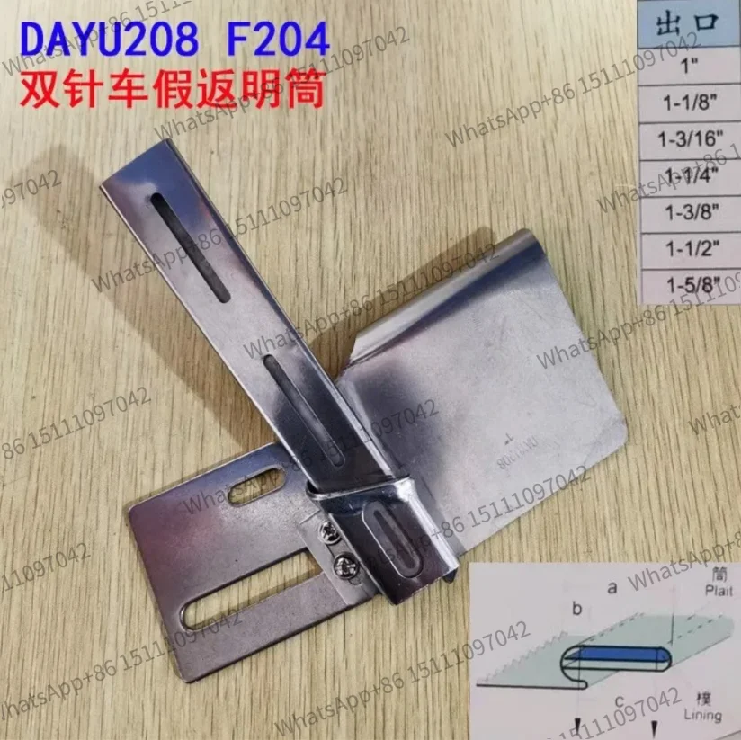 for dayu Dayu208, F204, Fake Open Tube, Shirt Front Chest Open Tube, Double Needle Machine Slide, Help Seam Hemming Device