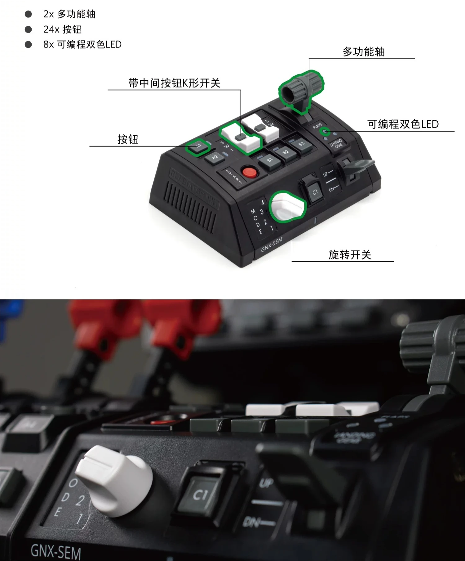 Multifunctional bracket + flight simulation rocker expansion module 1 GNX-SEM/+ MFH