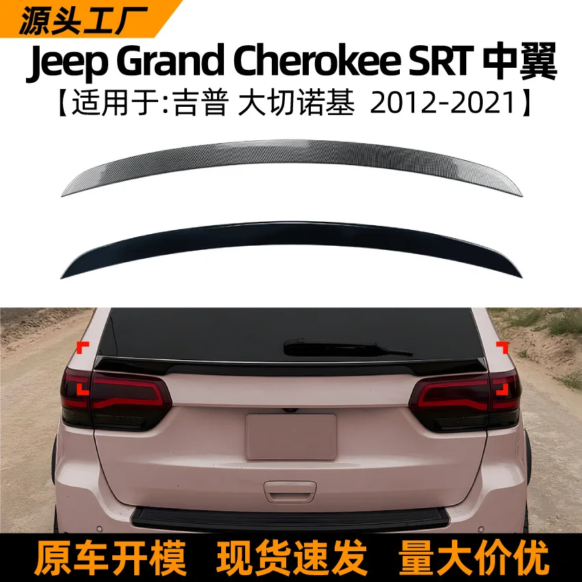 Adecuado para JEEP CHEROKEE SRT Jeep Grand Cherokee 2012-2021 modificación del alerón trasero y de ala media