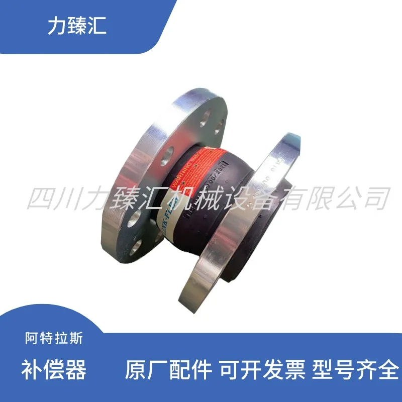 Atlas Oil-free Air Compressor Compensator Elastic Connector Shock Absorption Throat Rubber Soft Connection 1623212000