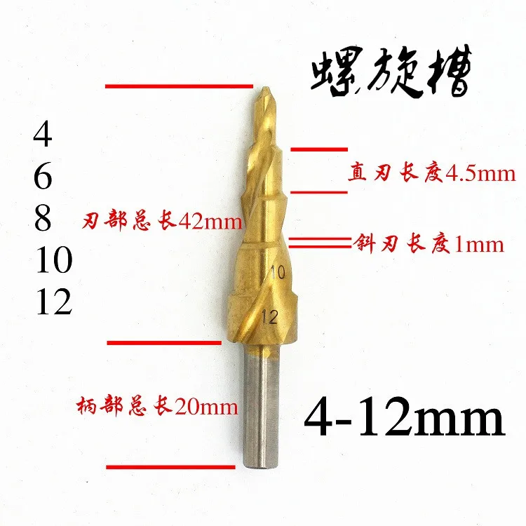 e-commerce 4 Spiral Groove Pagoda Drill 12 Hex Shank 20 Triangle Shank 32 Reaming Drill Step Drill Step Drill