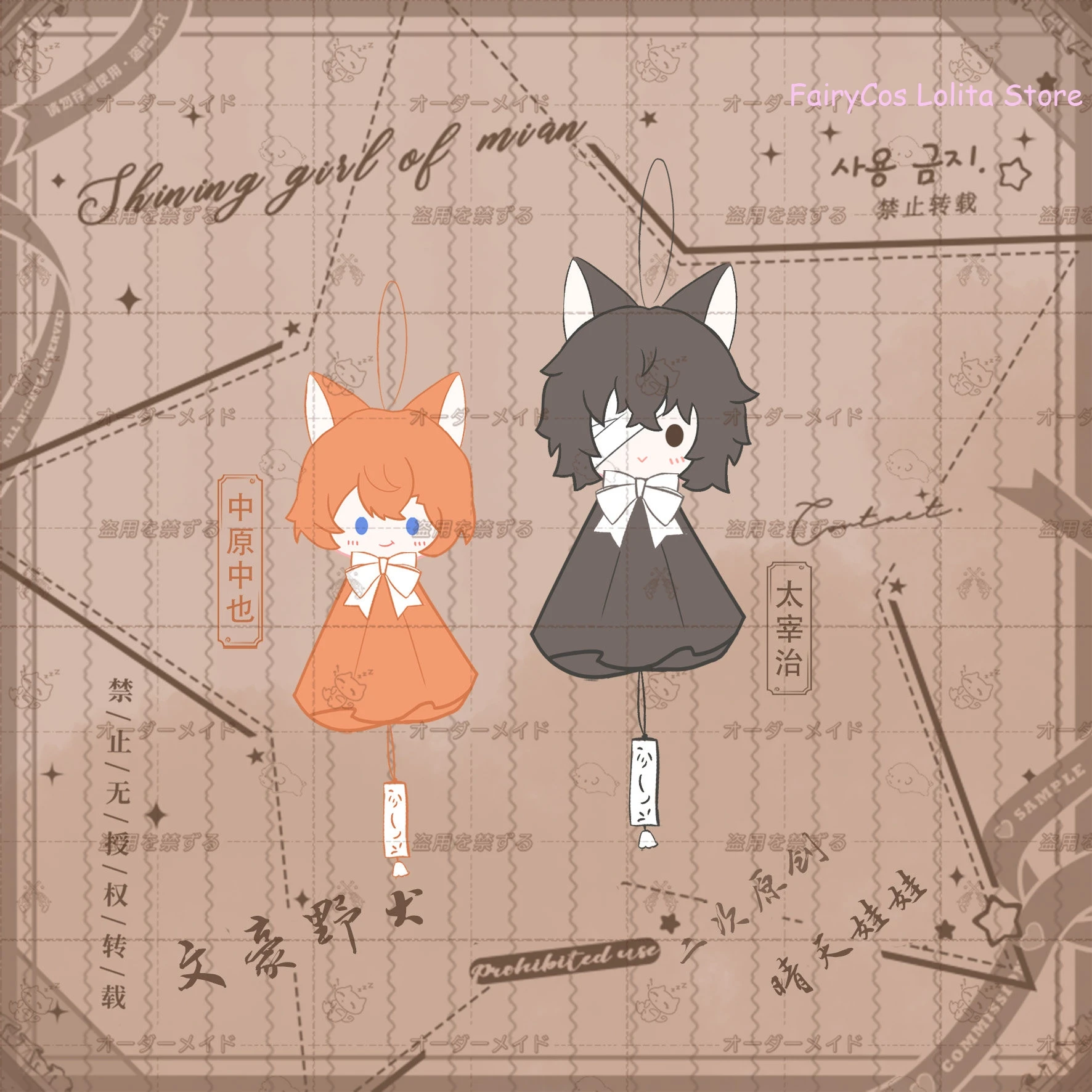 Ryunosuke Akutagawa Nakahara Chuuya Dazai Osamu Nakajima Atsushi Q-Version Sunny Dango Serie Anhänger 10cm Anime Schlüsselanhänger