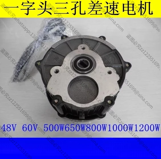 

Suitable for Electric Tricycle Three-hole Differential Motor One-hole Three-hole 48V60V500W8001000w Motor