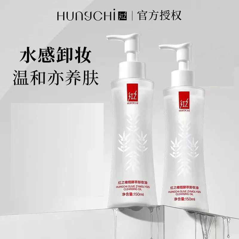 Hongzhi Olive Make-up Remover Oil Gentle Hydrating Botanical Cleansing Oil for Face Eyes Lips Moisturizing Rare Beauty Cosmetics