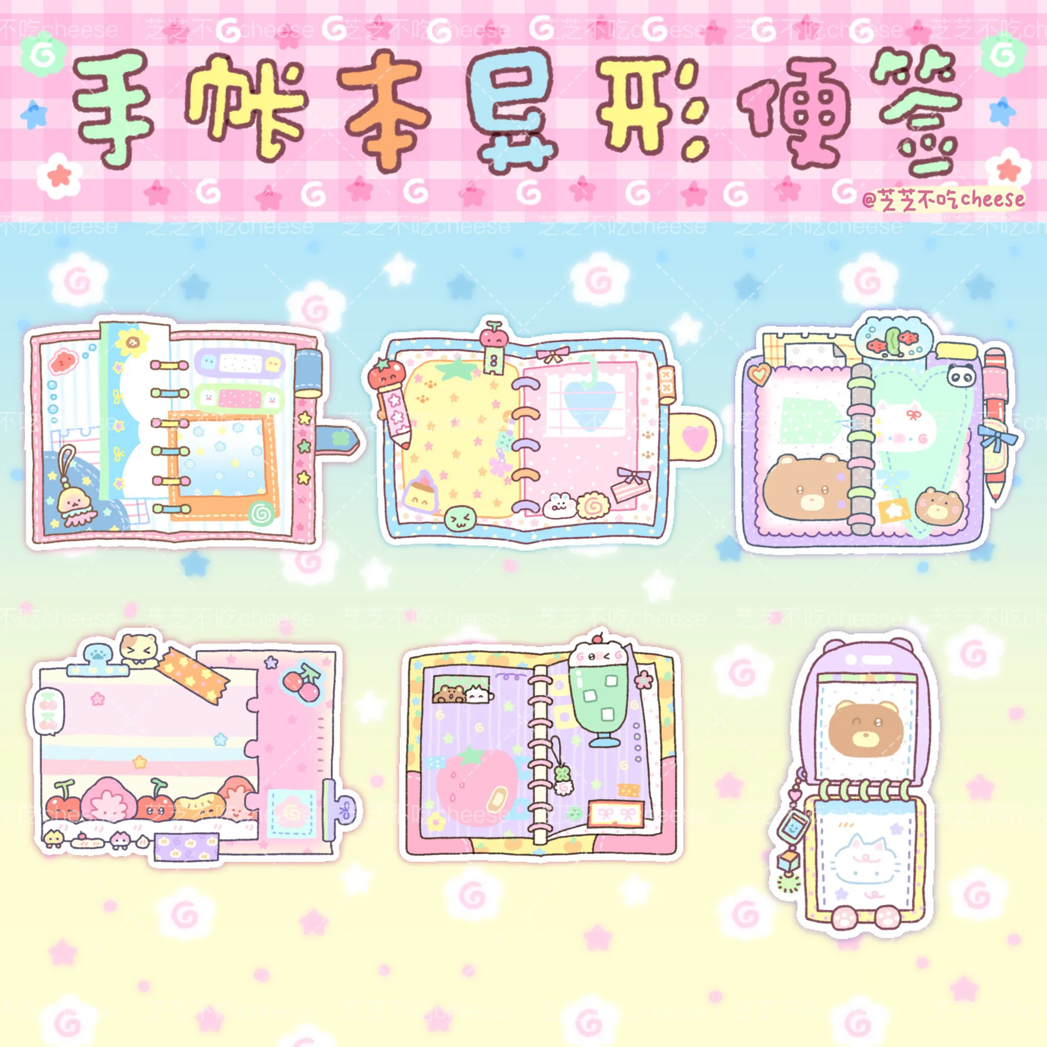 Zhizhi Cheese Planner Series Cute Irregular Sticky Notes Writable Tape Planner Decoration Collage
