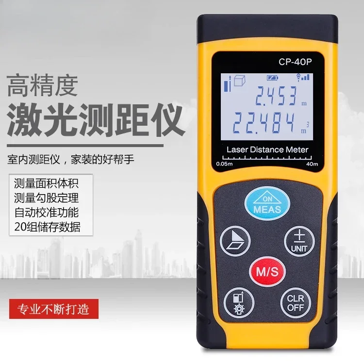 Handheld infrared laser rangefinder 100 meters, rangefinder, multi-function rangefinder, electronic ruler