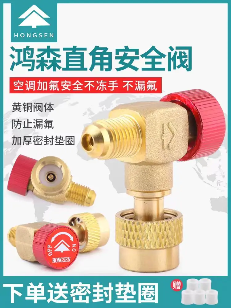 

90 ° right angle all copper air conditioner liquid filling safety valve R22/32/410 fluorine filling valve refrigerant liquid fil