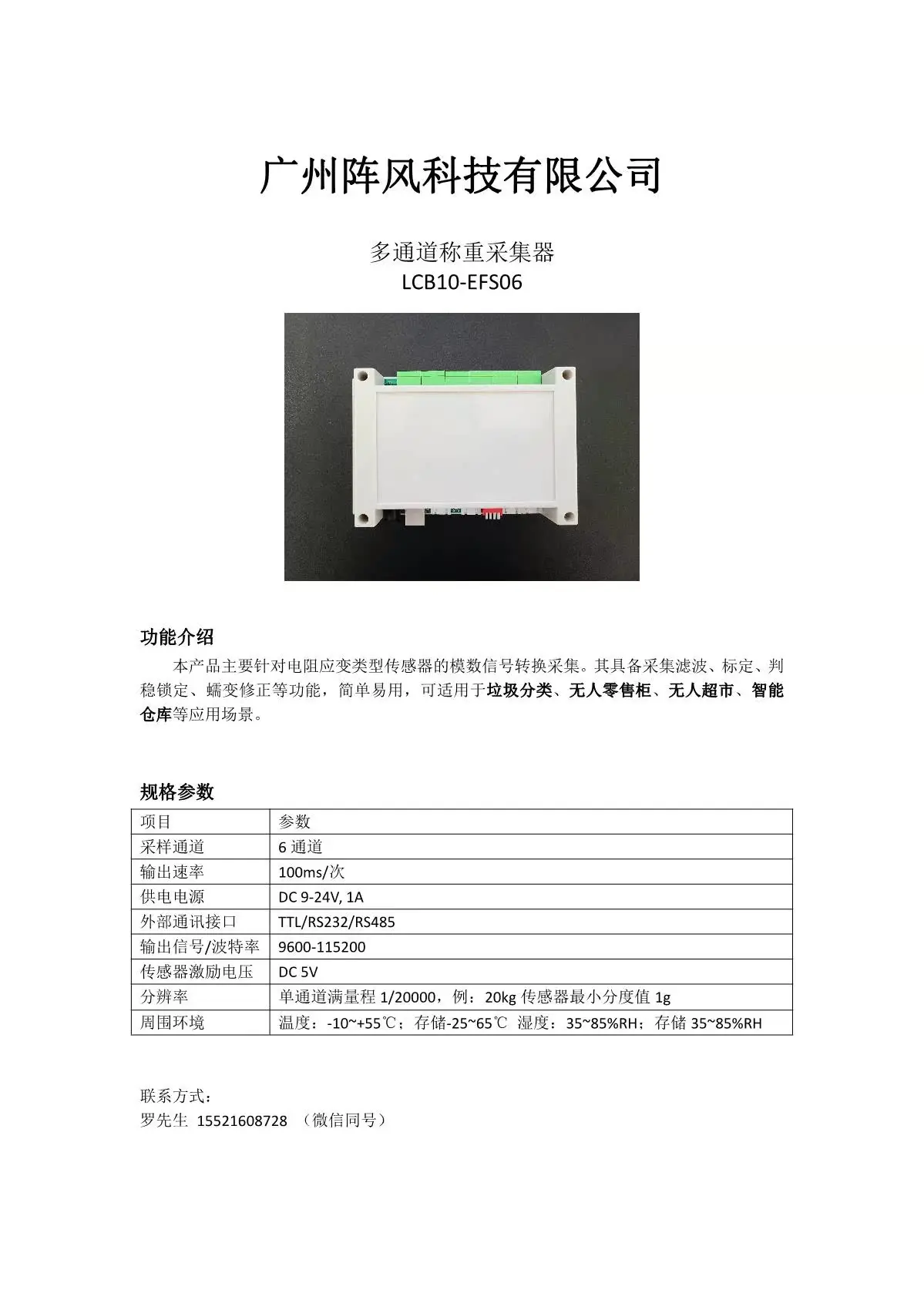 Weighing Sensor Digital Signal Amplification Unmanned Vending Cabinet Intelligent Warehousing