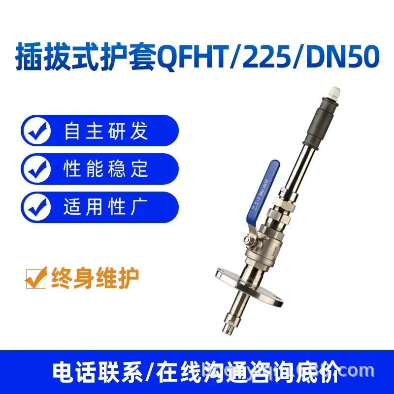 Pre-pressurized Telescopic Sensor Sheath Automatic Cleaning with Bulb Electrode SSHT-SD-225PH