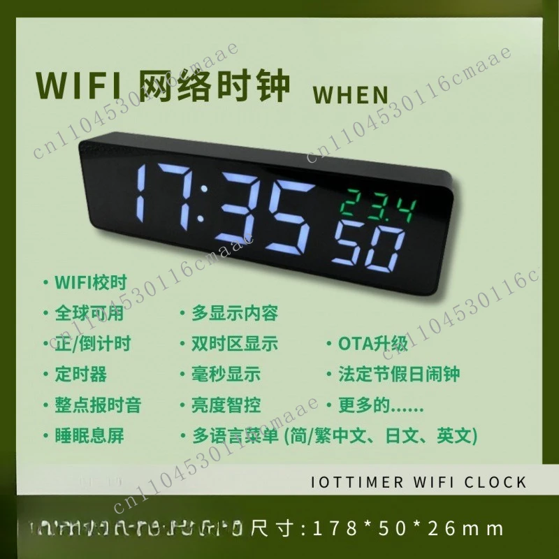 Network wifi clock, high-precision atomic clock, millisecond display, holiday alarm clock