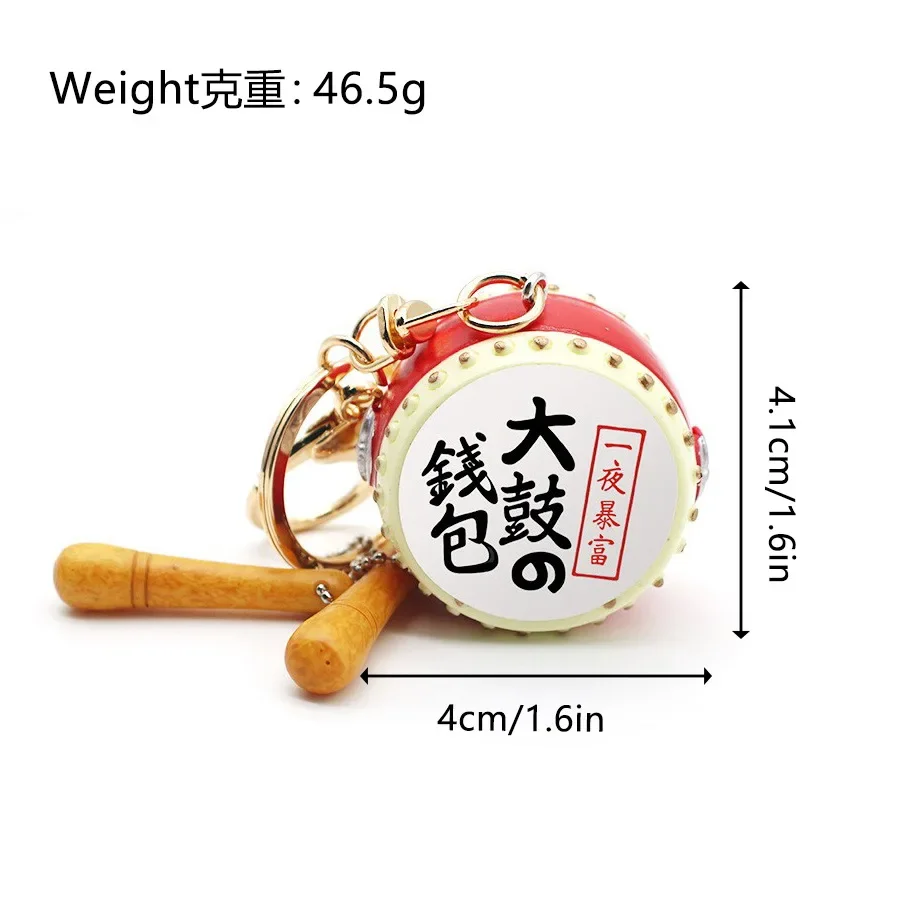 Realistic Drum Keychain, Lion Dance Drum, Waist Drum, Flower Drum, Lucky Charm Pendant, Auspicious Hanging Decoration