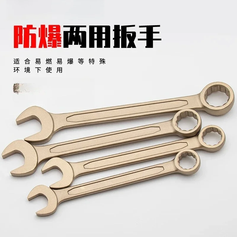 Explosion-proof dual-purpose wrench, non-spark tool aluminum bronze pure copper machine, plum blossom dual-purpose