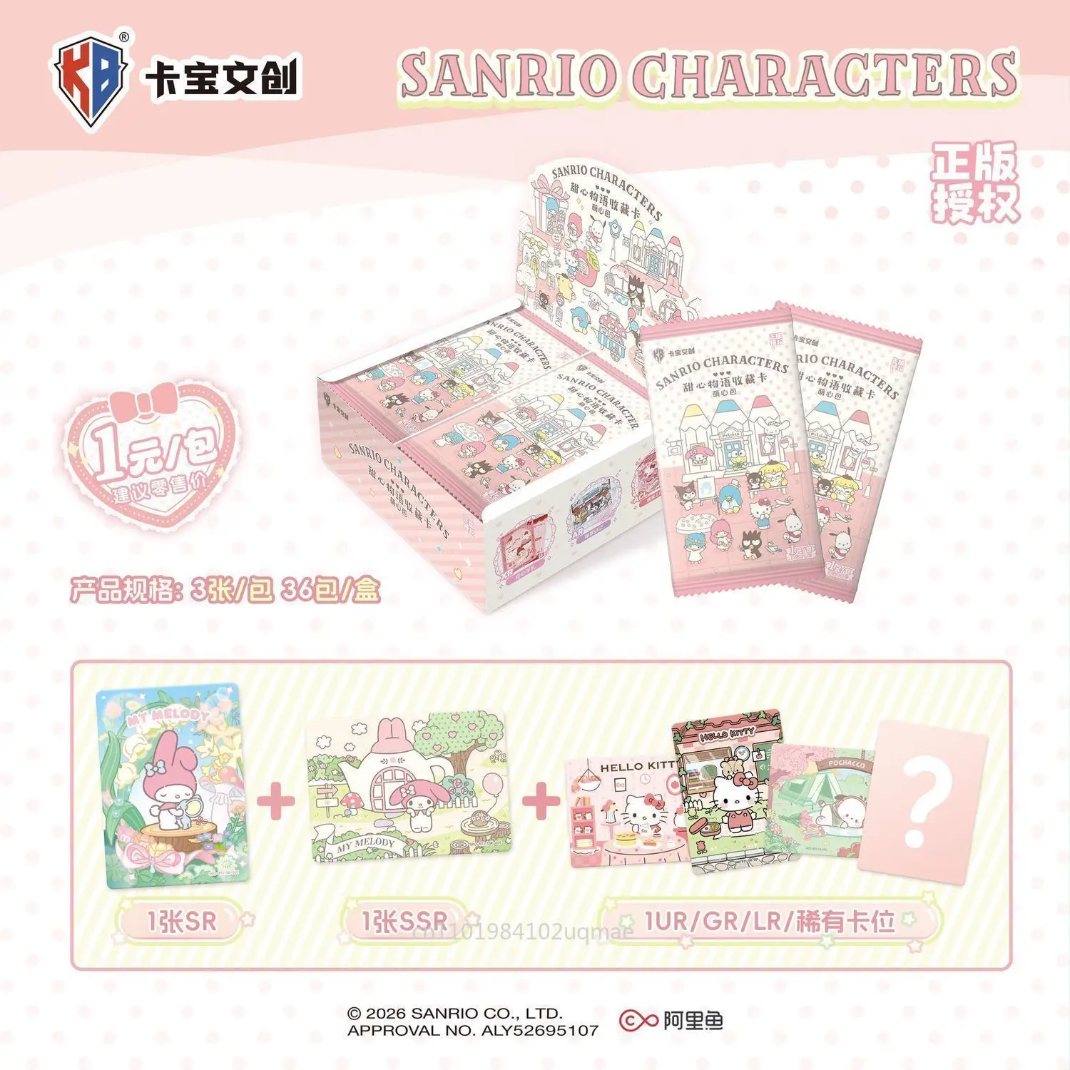 KABAO Official Genuine Sanrio Characters Sweet‑Heart Tales Vol.8 Collectible Trading Cards Character Collectible Festival Gift