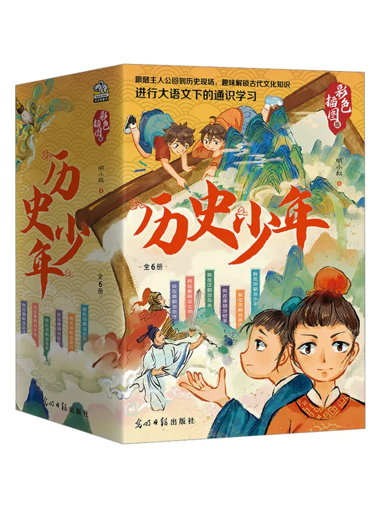 

Book-Winshare Исторический молодежный цветной иллюстрированный набор из 6 шт.