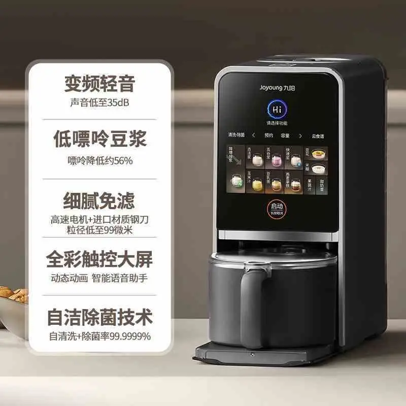 Soymilk machine wall breaking machine household automatic multi-function frequency conversion light sound filter-free