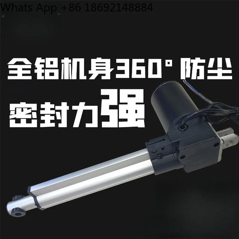 Electric telescopic rod large thrust lifter 6000N industrial dust push rod 24v strut DC motor low noise