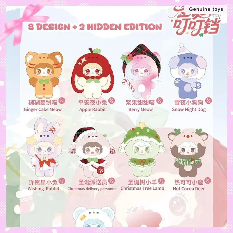 

New Yooki Oxygen Christmas Dingding Dang Limited Edition Mysterious Blind Box Doll Vinyl Doll Bag Pendant Girl Holiday Gift