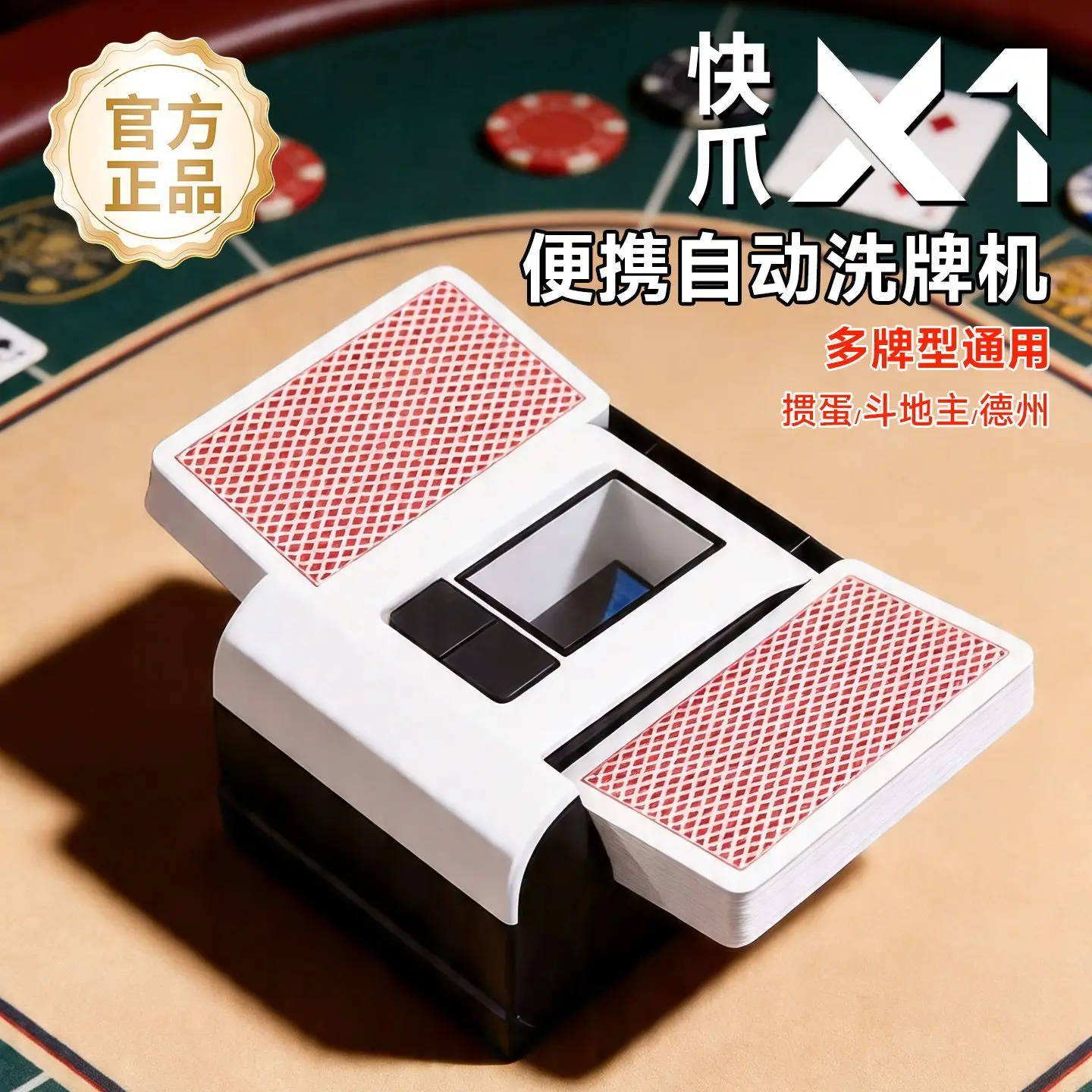Portable Automatic Card Shuffler, Battery Operated Electric Card Shuffling Machine, Universal For Poker, Texas Hold'em,