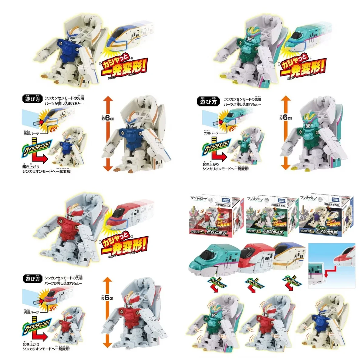 

Tomica Takara Tomy Shinkansen Deformation Robot SHINKALION CW E5 Hayabusa E6 Komachi (Plarail) Kids Fantasy Figurines Toys