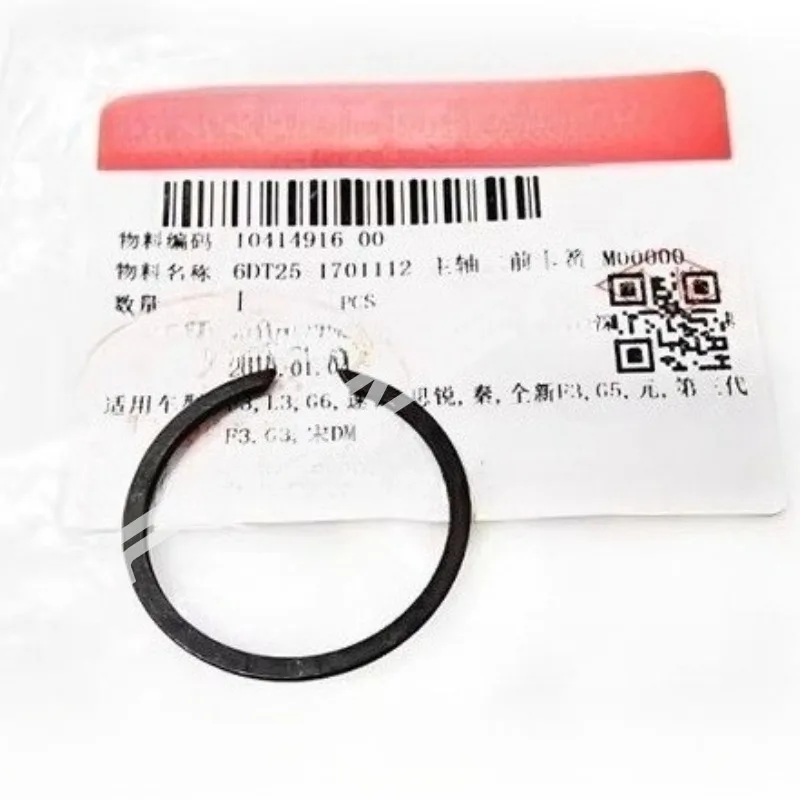 Genuine 6DT25-1701112 6DT251701112 Transmission Main  Input Shaft Circlip for BYD F3 G3 L3 G5 G6 Surui Yuan