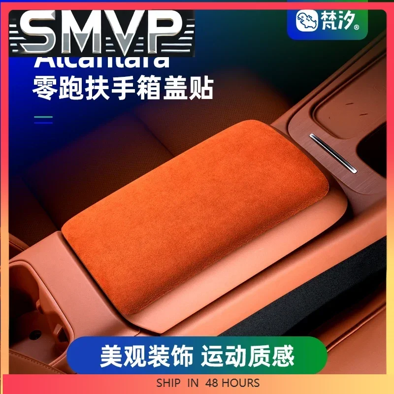 

New For Leapmotor C10 Alcantara Center Console Armrest Box Decorative Stickers