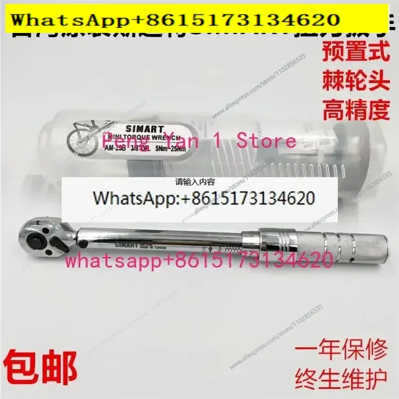 Ratchet Torque Wrench Set AM-6 10 15 20 25 60 100 200 Adjustable Precision Tool for Automotive Repair