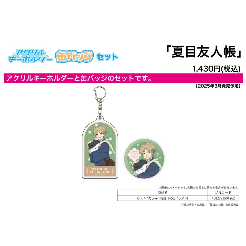 

Japan Goods Natsu Head Friend Account Pendants And Badges Suit Cat Teacher Peripheral