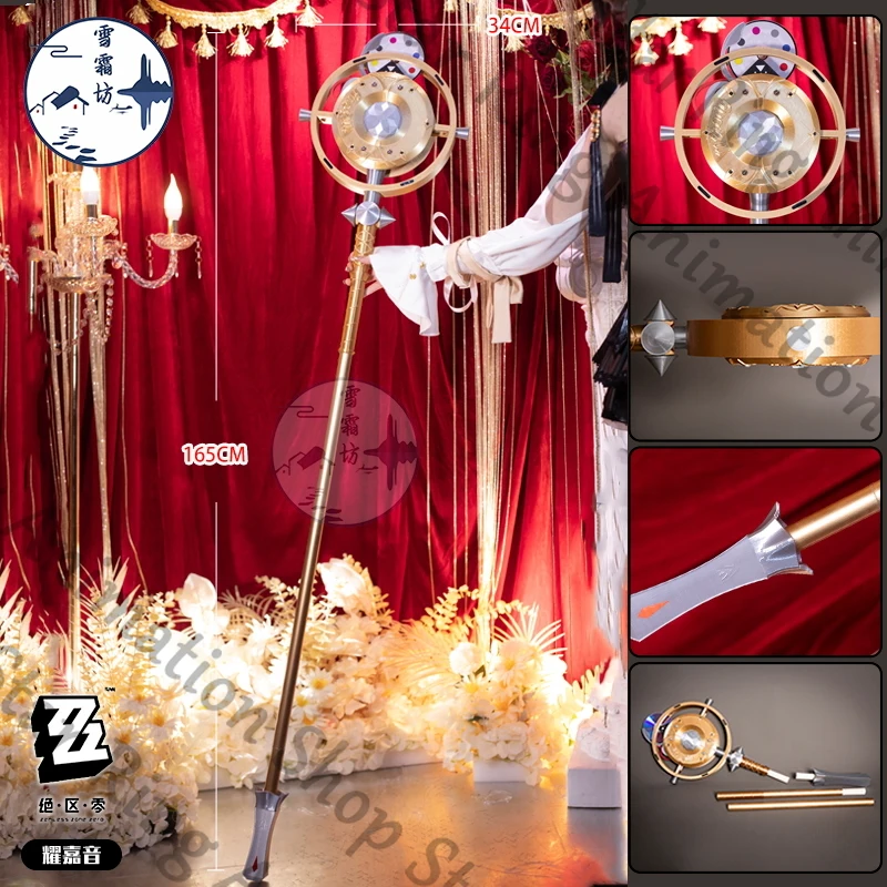 

Zenless Zone Zero Astra Yao Anime Staff Scepter Weapon 3d Printing PLA Prop Property Dress Up Cospaly Cartoon Gift Decorate
