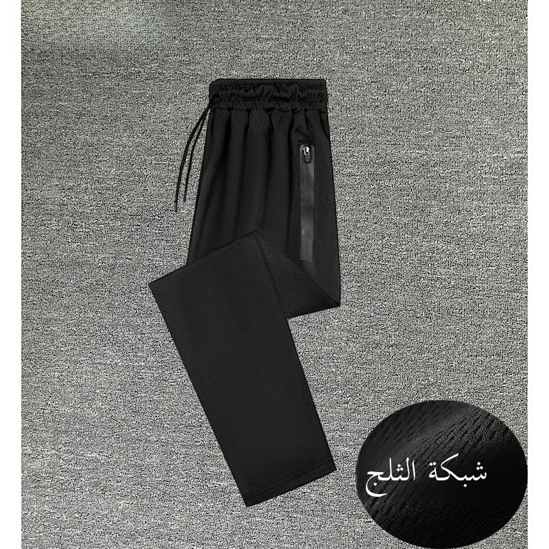 

Qui Dry Ice Silk Men's Summer Thin Straight Leg Cuffed Casual Pants plus Size Long Trousers Comfortable Breathable Faionable