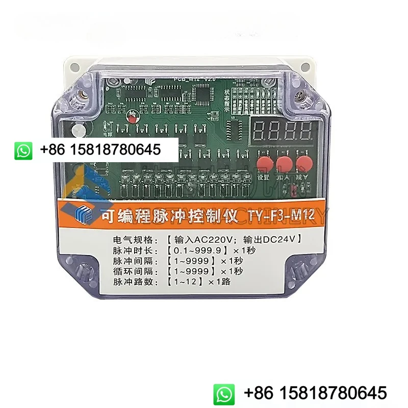 Pulse bag filter online and offline programmable pulse controller TY-F3/F5/F15 electromagnetic pulse valve
