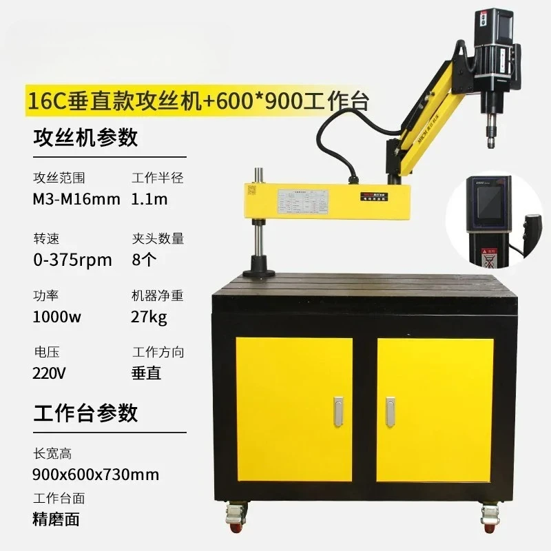 Electric machine, fully automatic servo , touch screen, handheld desktop universal rocker arm, intelligent CNC small