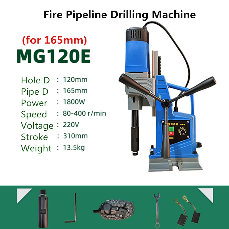 LY火災パイプライン掘削機MG120E電動ベンチ磁気ドリルリグ（エンジニアリング鋼構造用、開口径120mm）