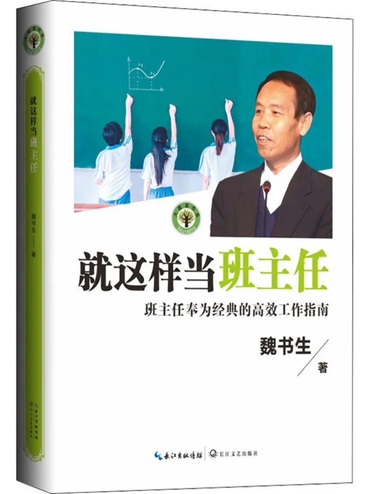 

Книга-Winshare Just Like That Being the Class Teacher