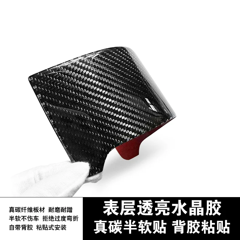 

Крышка панели переключения передач из углеродного волокна для Changan Ruicheng CC 2020-2022 гг., внутренняя наклейка, украшение