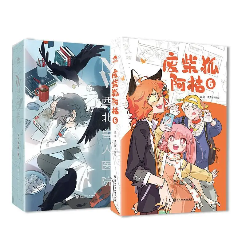 

Отходы на дровах лисы и апельсиновые 6 · Северо-Западный Орк Больница