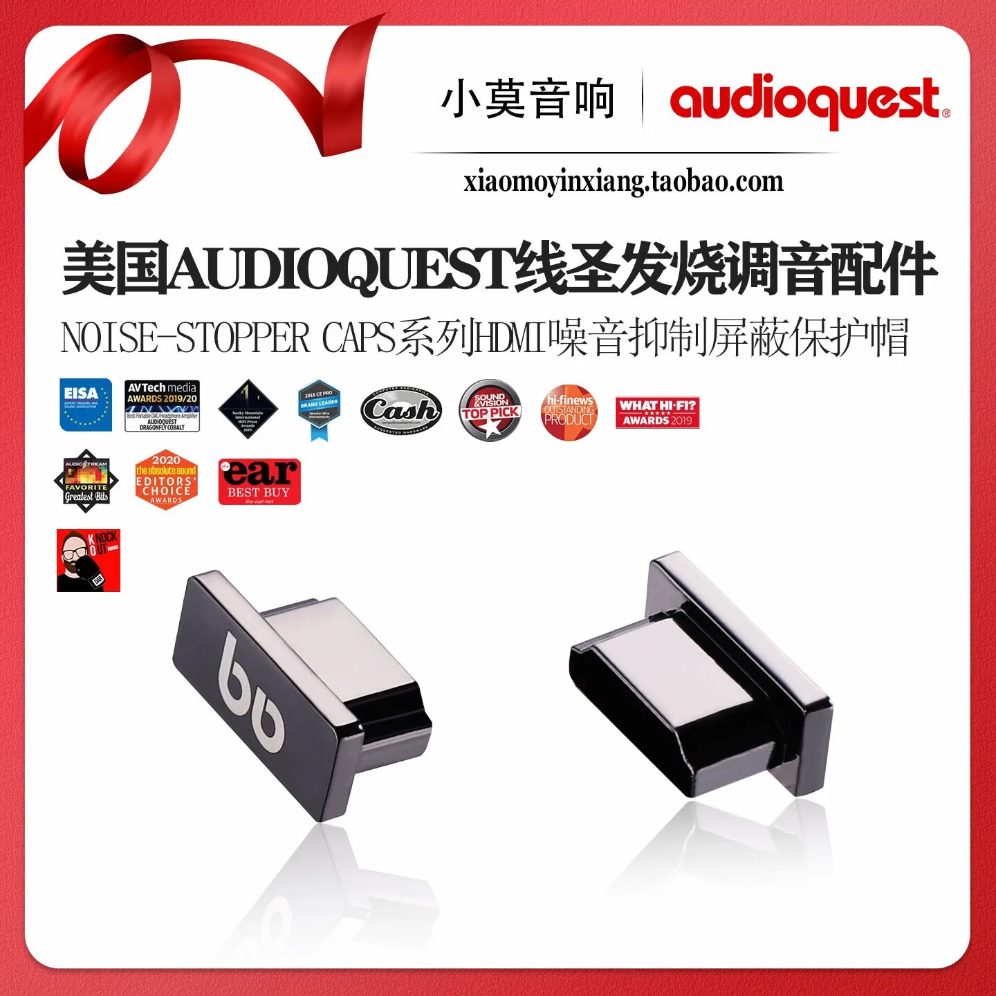 

American Audioquest Line Saint Audio HDMI Noise Suppression Protective Cap