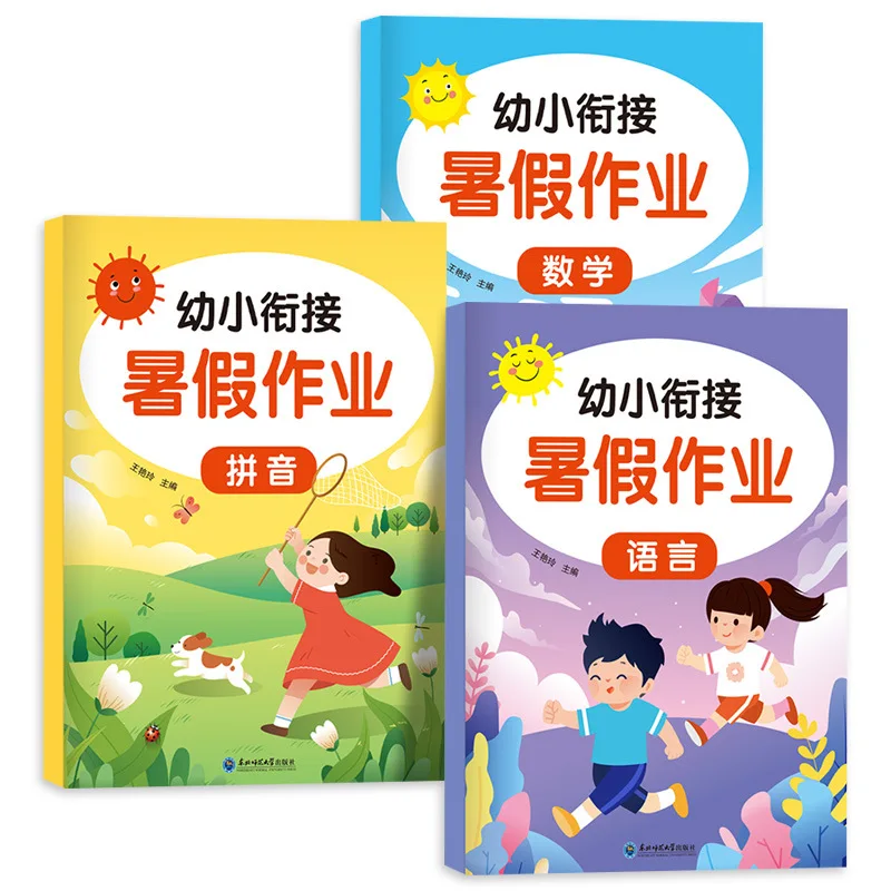

Summer Homework for Transition From Kindergarten To Primary School, Pinyin Math Language Enlightenment Textbook, Workbook