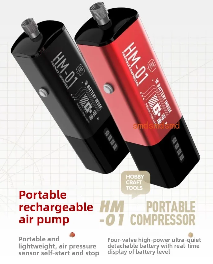 Portable rechargeable air pump, replaceable battery HM-01 model coloring tool lightweight silent power