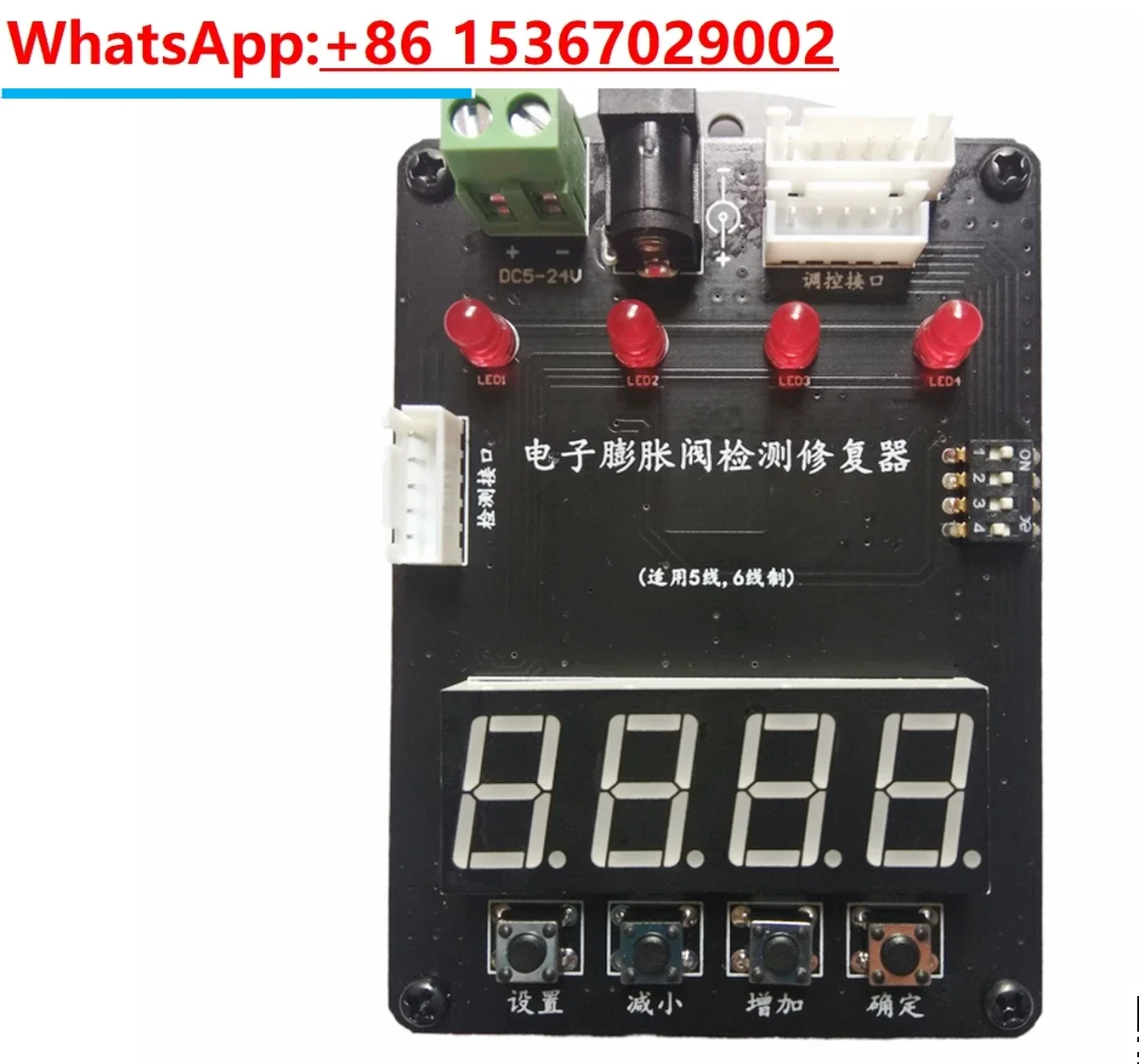 

Repair Controller of Electronic Expansion Valve Detector for Indoor and Outdoor Machines with Frequency Converter