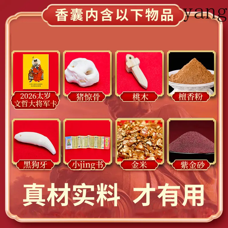 yjq Tai Sui lucky bag natal year tips bag amulet bodhisattva peace pendant