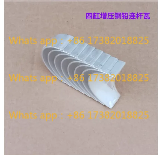 スーパーチャージャー付き-r4105-4108-6105-6108-コネクティングロッドベアリング