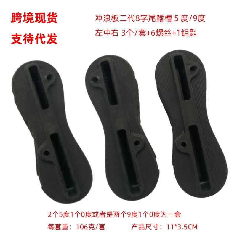 

Surfboard Accessories For 2024 New Fusion Fins Plug Tail Rudder Slot Fish Fin Box High Quality