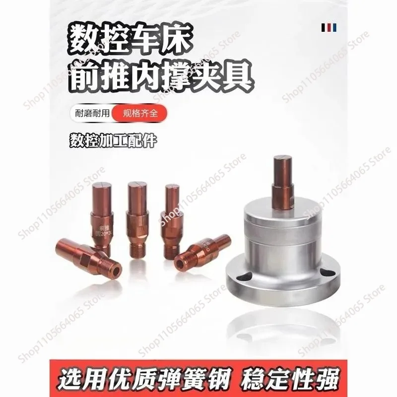 for Numerical Control Lathe Forward Push Inner Support Chuck for 46 Machine 36 Machine 52 Machine 0640 Inner Support Head