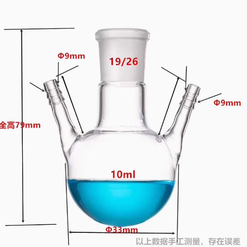 High temperature resistant branched flask glass standard mouth round bottom reaction bottle double branched flask