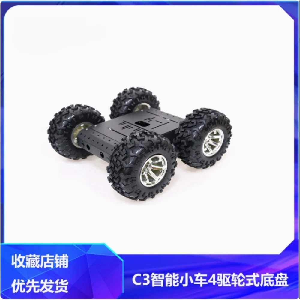 C3 Intelligent Car 4-Wheel 4WD Chassis DIY Mobile Robot Aluminum Alloy Material UNO R3