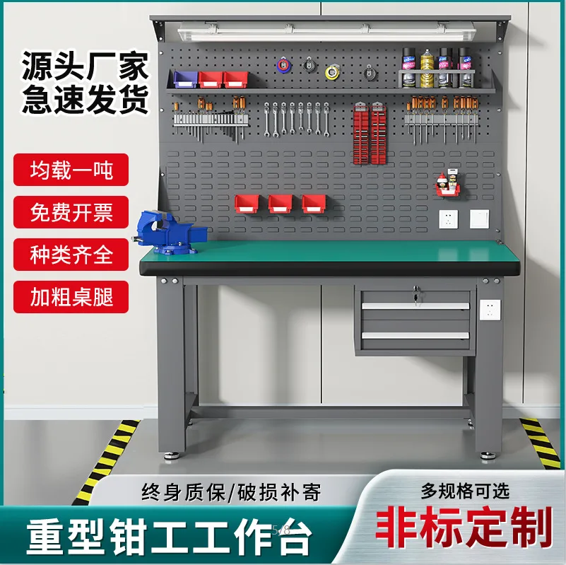 Anti-static workbench Heavy-duty workshop maintenance bench Factory electrician experimental model table Heavy-duty fitter workb