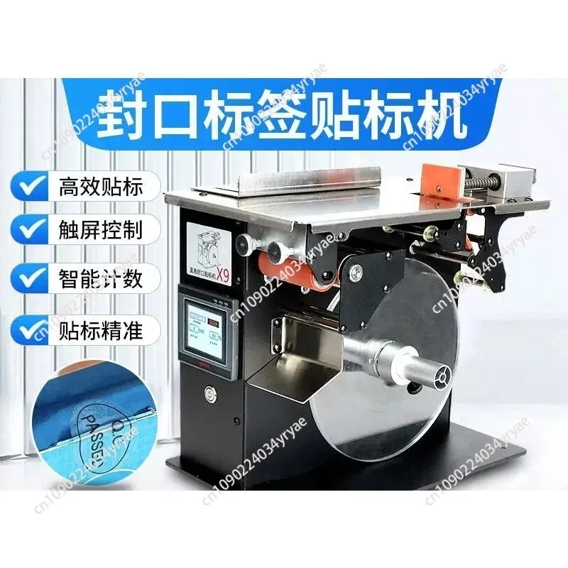 Automatic Carton Corner Labeling Machine Small Box Right Angle Sealing Sticker Label Applicator Packaging Box Corner  Machine