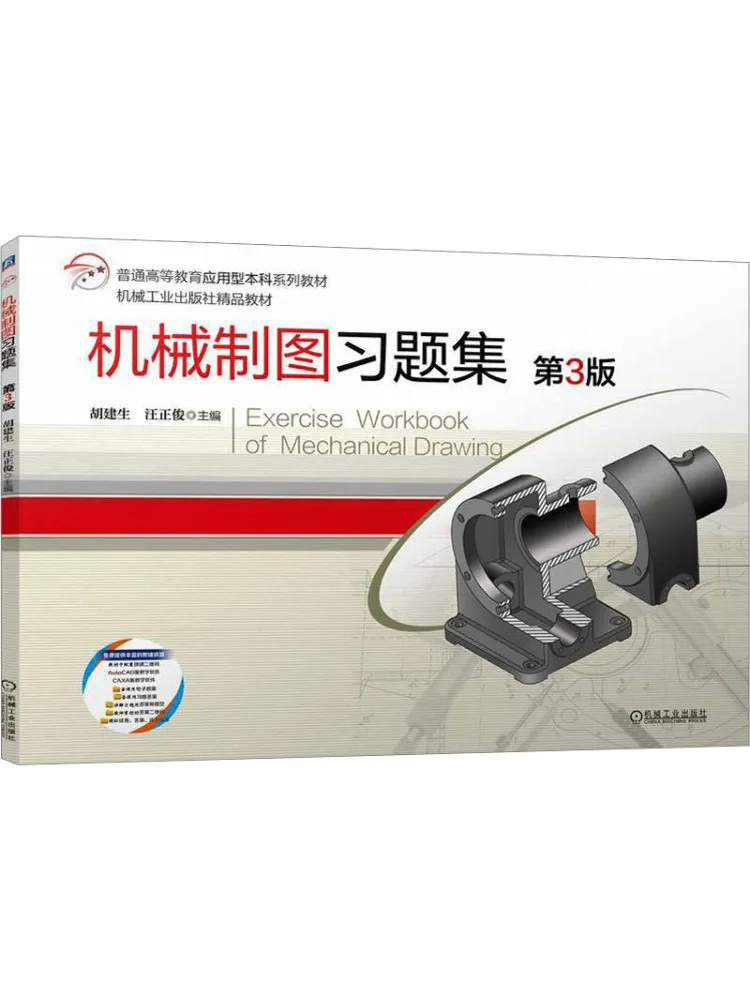 Book-Winshare Mechanical Drawing Exercises 3rd Edition