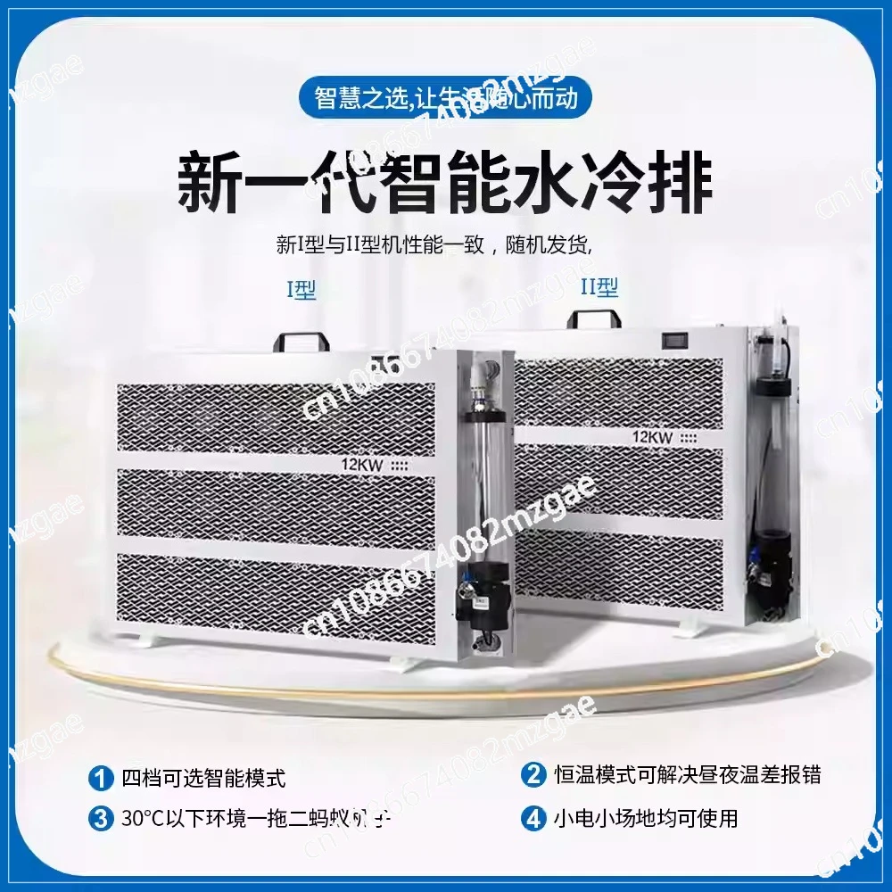 12KW Intelligent Temperature Control Water Cooling Liquid Cooling Server Radiator S21+ Hydro 395T Water Pump