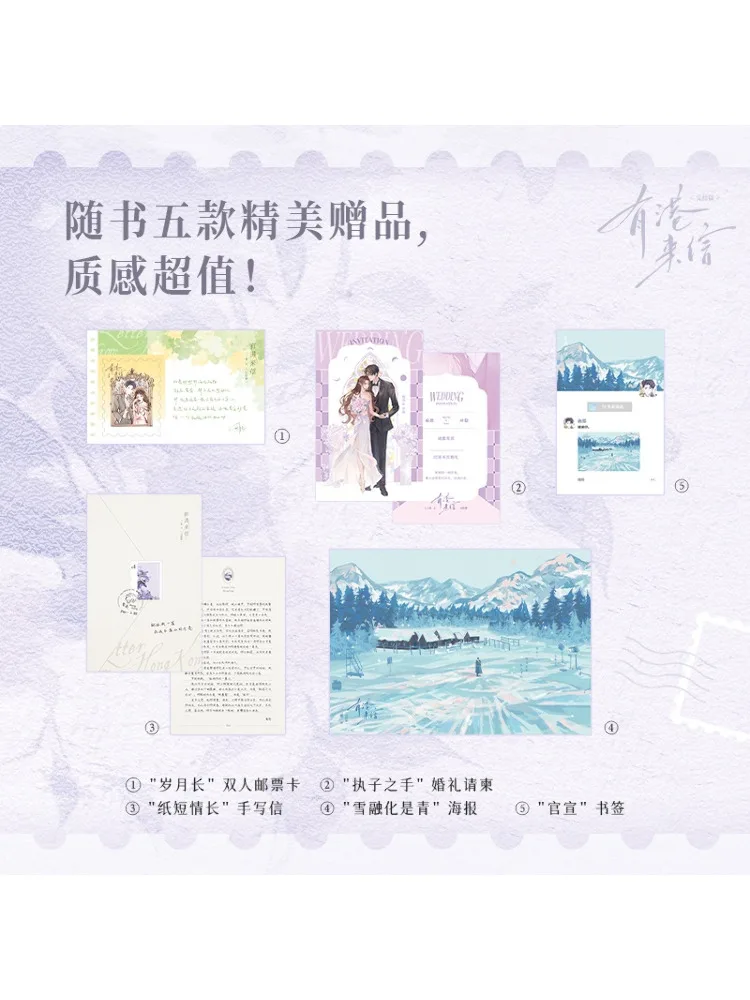 

Книга-Winshare Letter From Hong Kong Final Chapter